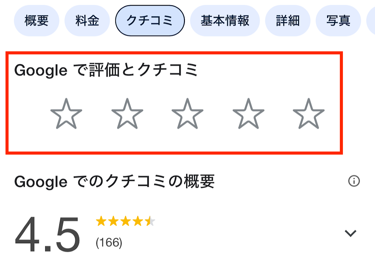 【31 ※プロフィール確認お願いします☆】140cm スマートフォンのビジネスプロフィール追加で、ご利用者様に口コミを