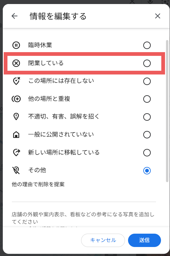 Airisa⭐︎休業 リクエスト品のみさま＊確認ページです 閉業に設定したいができない - Google ビジネス プロフィール コミュニティ