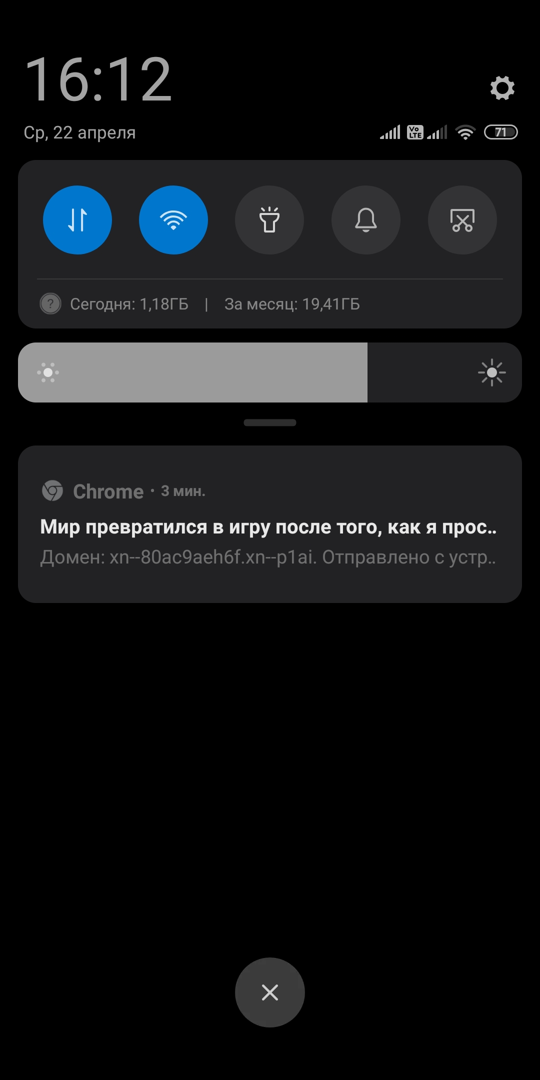 На телефоне не открываются ссылки , отправленные с ПК - Форум – Google  Chrome