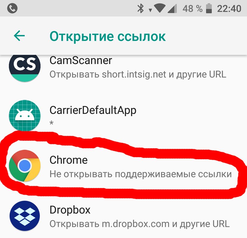 Открыть ссылку в приложении. Открытие ссылок в приложении android как настроить. Не открывается ссылка на телефоне. Открывать ссылки в приложении а не в браузере. Как открыть ссылку в телеграмме.