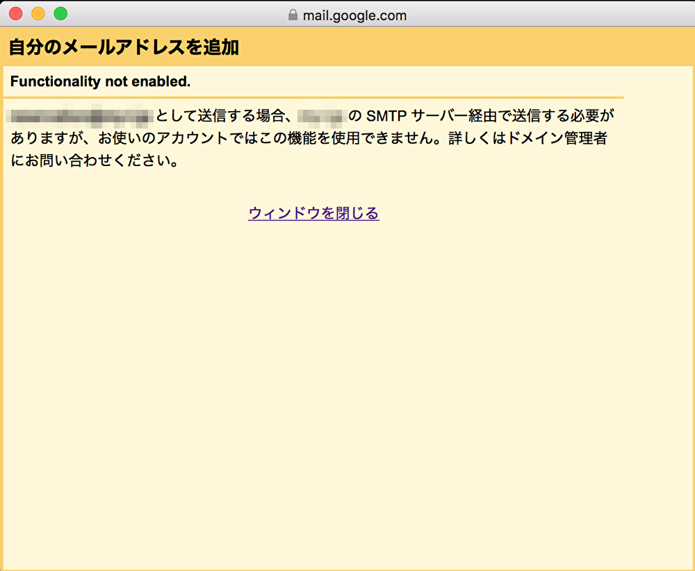 昨日まで送信できていたメールが本日より送信できたりできなかったり Gmail コミュニティ