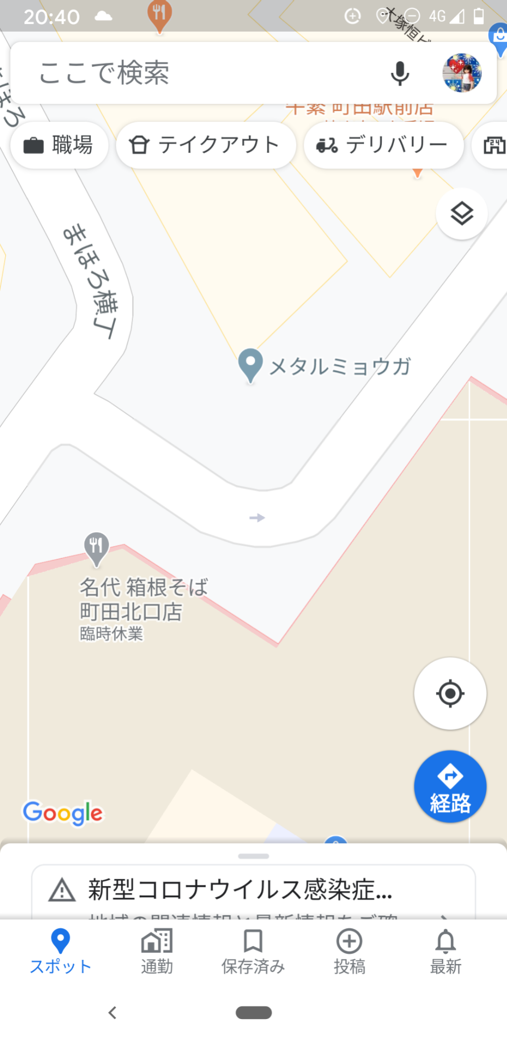 Googleマップの一方通行表示について Google マップ コミュニティ