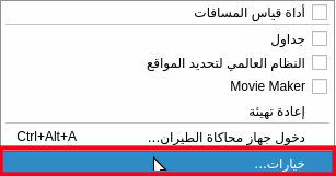 google earth free download 2017 in arabic