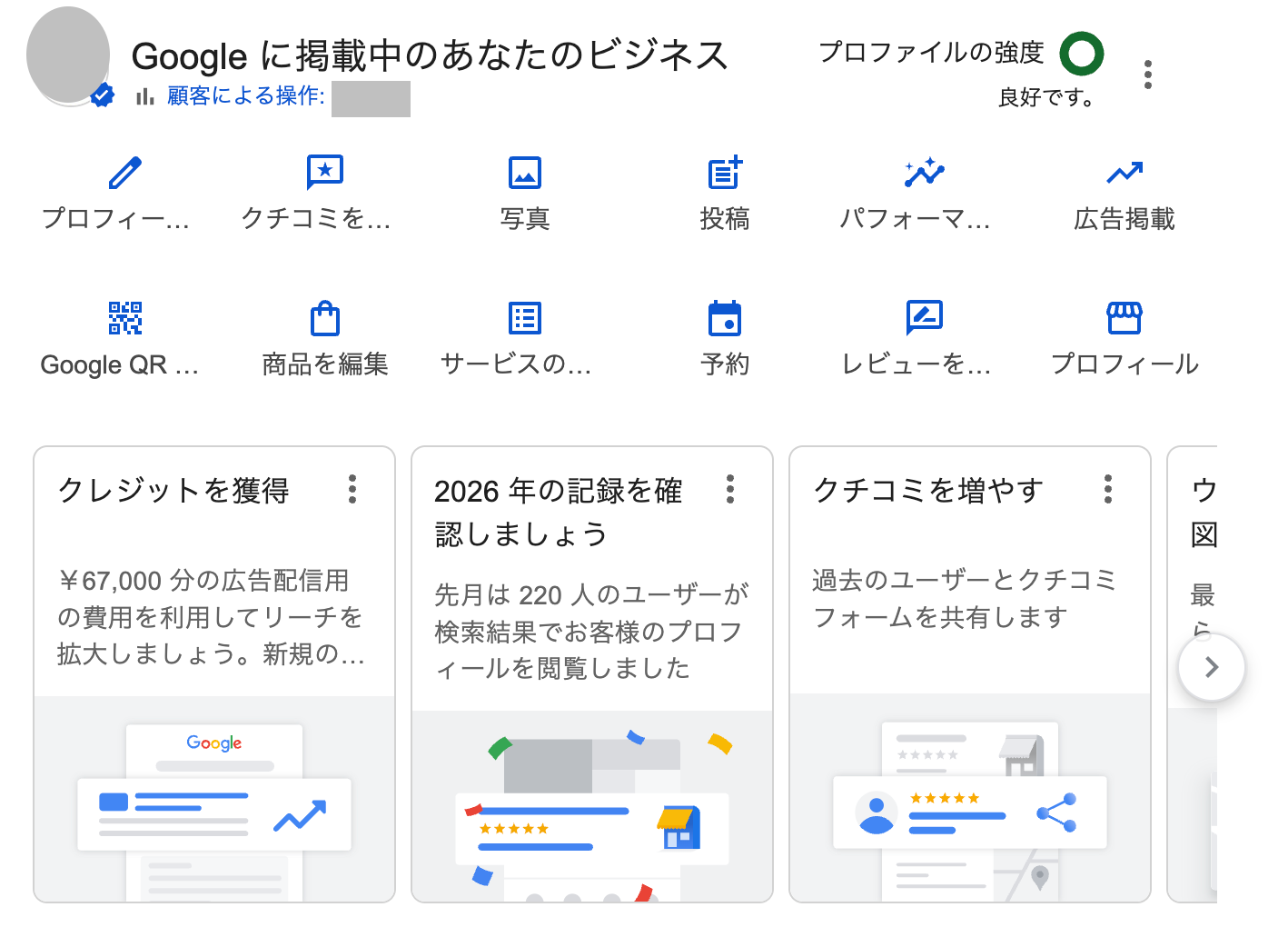 メインオーナー表示なのにアクセスリクエストが表示されオーナー確認