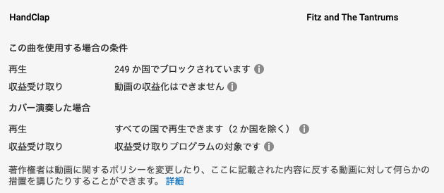 収益化してないチャンネルが 音楽ポリシー 廃止予定 で使用許可された洋楽やダンスミュージックなど使用した場合に広告表示されるんでしょうか Youtube コミュニティ