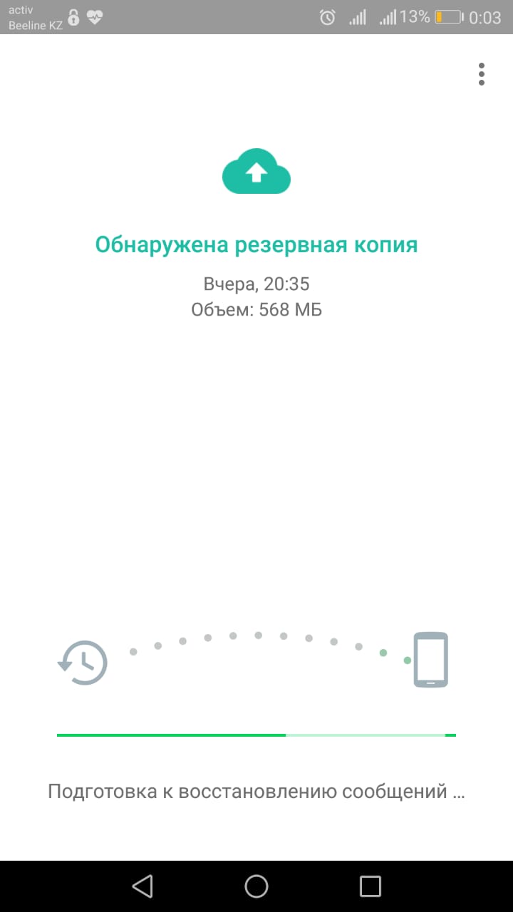 Как восстановить резервную копию ватсап. Восстановление резервной копии WHATSAPP. Удалить резервную копию ватсап. Восстановление ватсап в телефоне. Удаление резервных копий WHATSAPP.