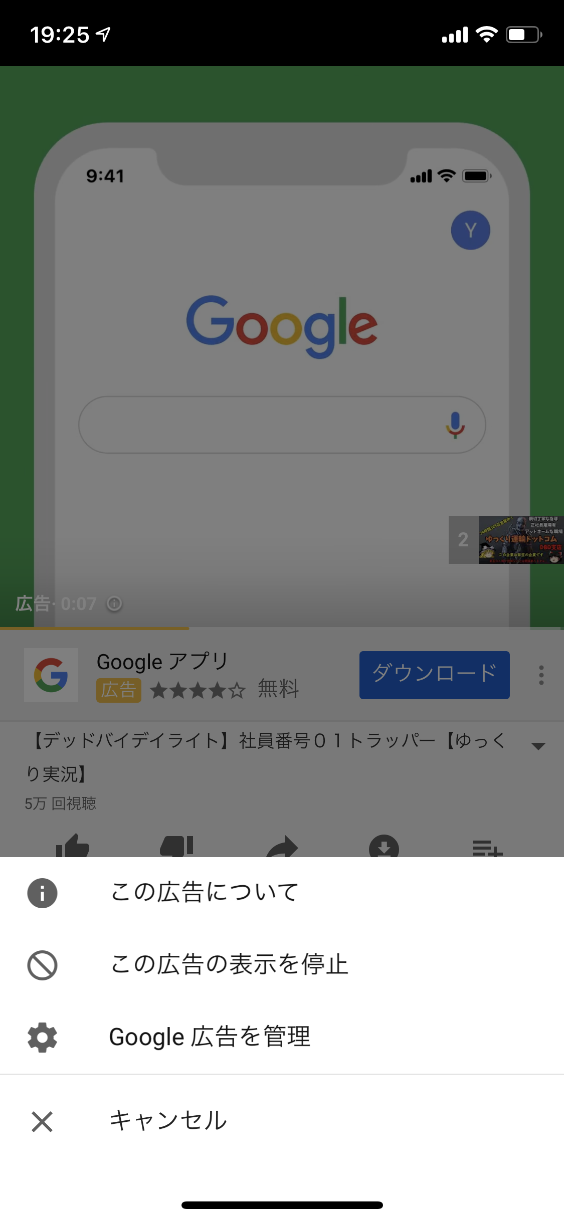 広告カスタマイズをオンにしています Ios公式アプリから動画を見ている時に出てくる広告に対して この広告を非表示 が使えなくなってしまいました Youtube Community