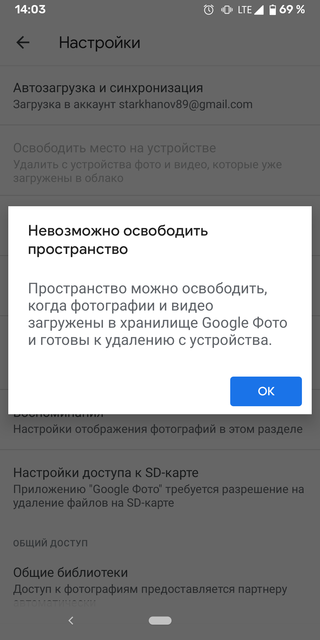 Пользуютсь Google pixel 3. Но вместо безлим хранилища, катастрофически не  хватает память в телефоне. - Форум – Google Фото