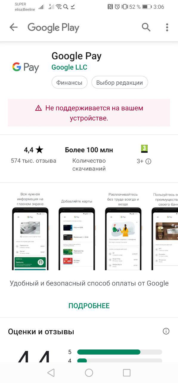 Как подключить google pay к huawei