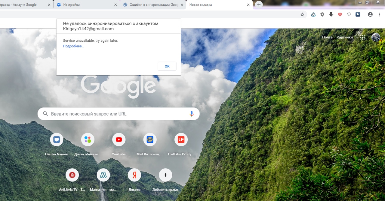 Гугл синхронизация фото. Ошибка синхронизации гугл. Гугл фото не синхронизируется. Значок ошибка синхронизации.