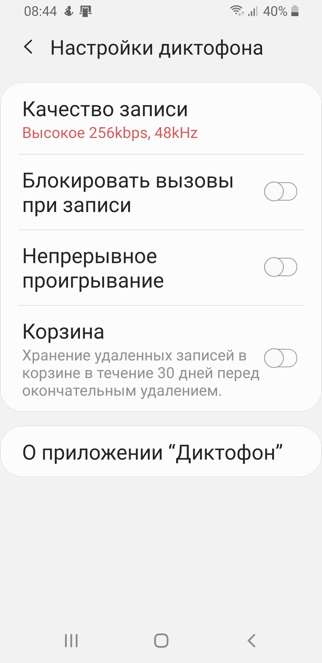 Удалила запись в диктофоне, можно ли её восстановить или где-то добыть? -  Форум – Google Поиск и Ассистент