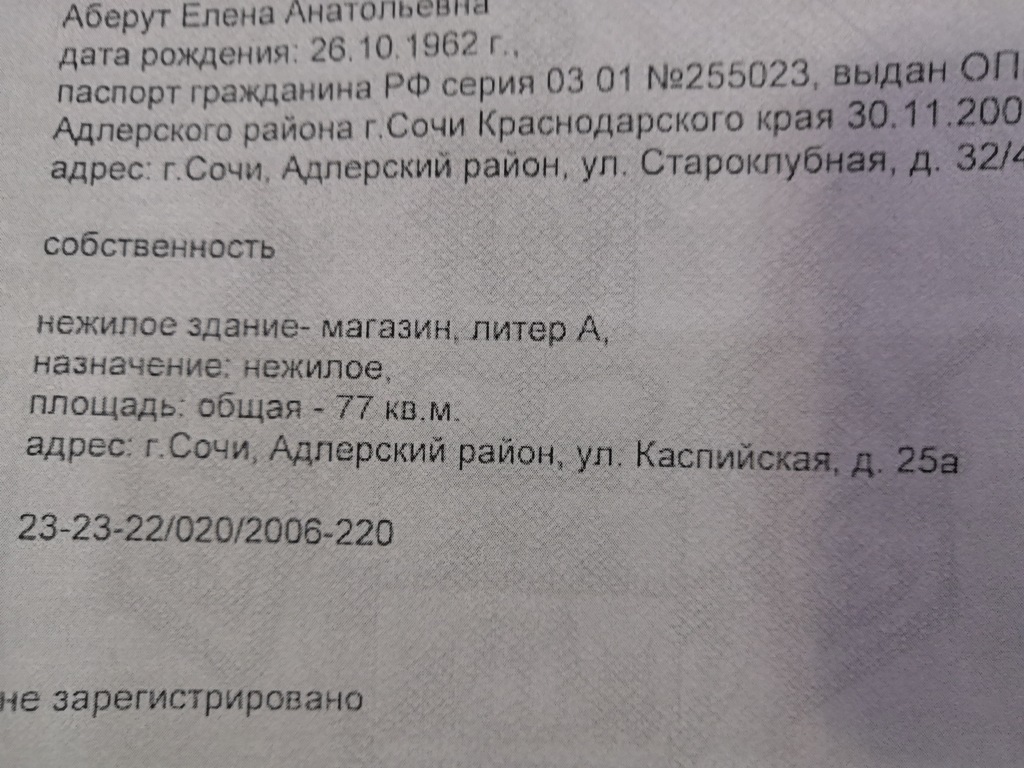 Отсутствует адрес г. Сочи, ул. Каспийская 25 А, на google картах, не можем  зарег. Е. Д. А. СушиПицца - Форум – Google Карты