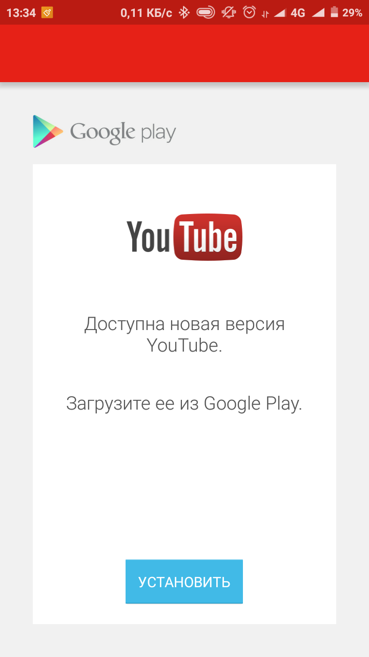 не скачивает youtube на телефон (100) фото