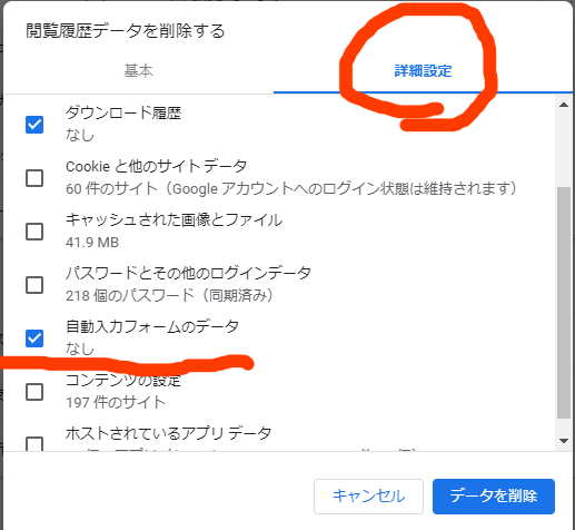 サイト内検索フォーム 検索エンジンの入力ではない の履歴はどこで消せるのか Google Chrome コミュニティ