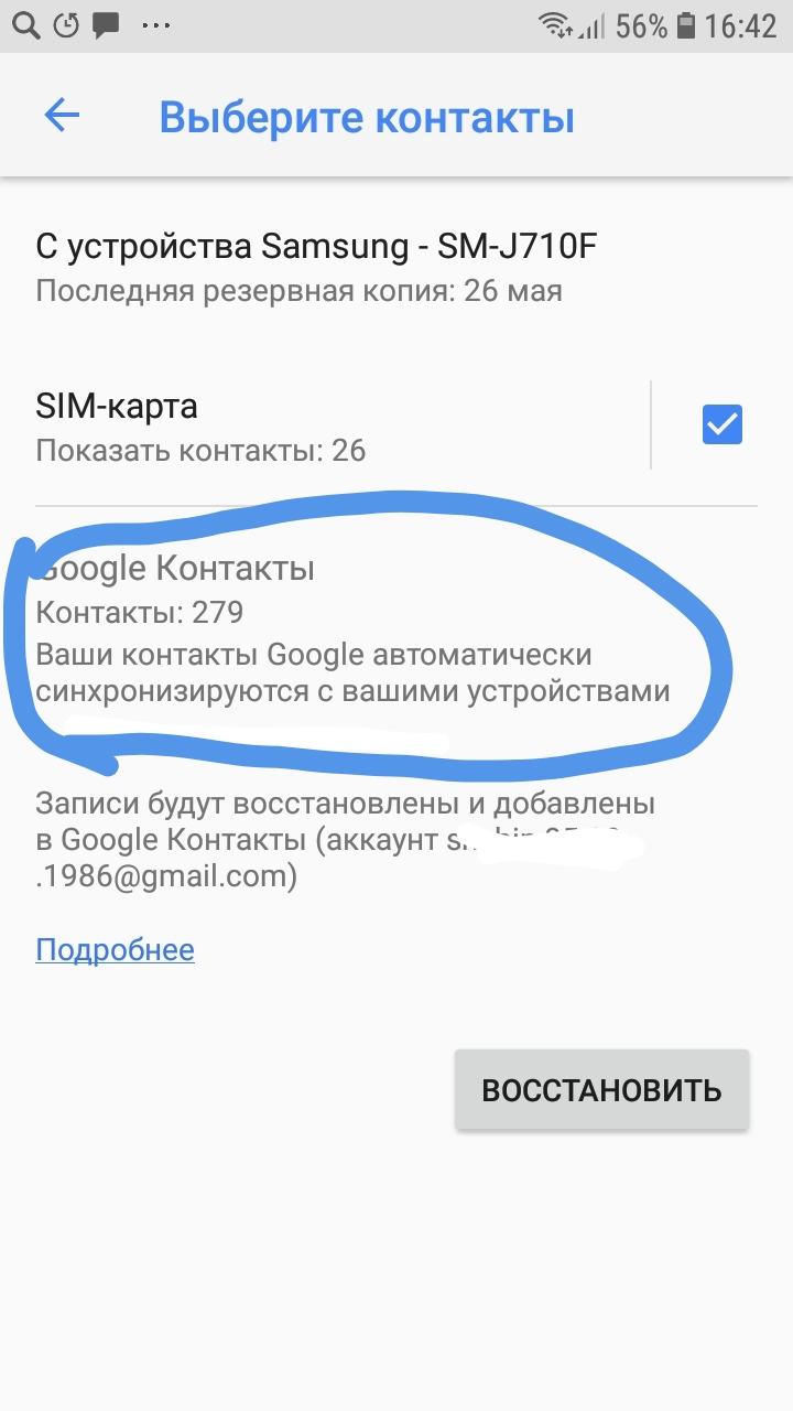 Восстановить Фото Через Гугл На Телефоне