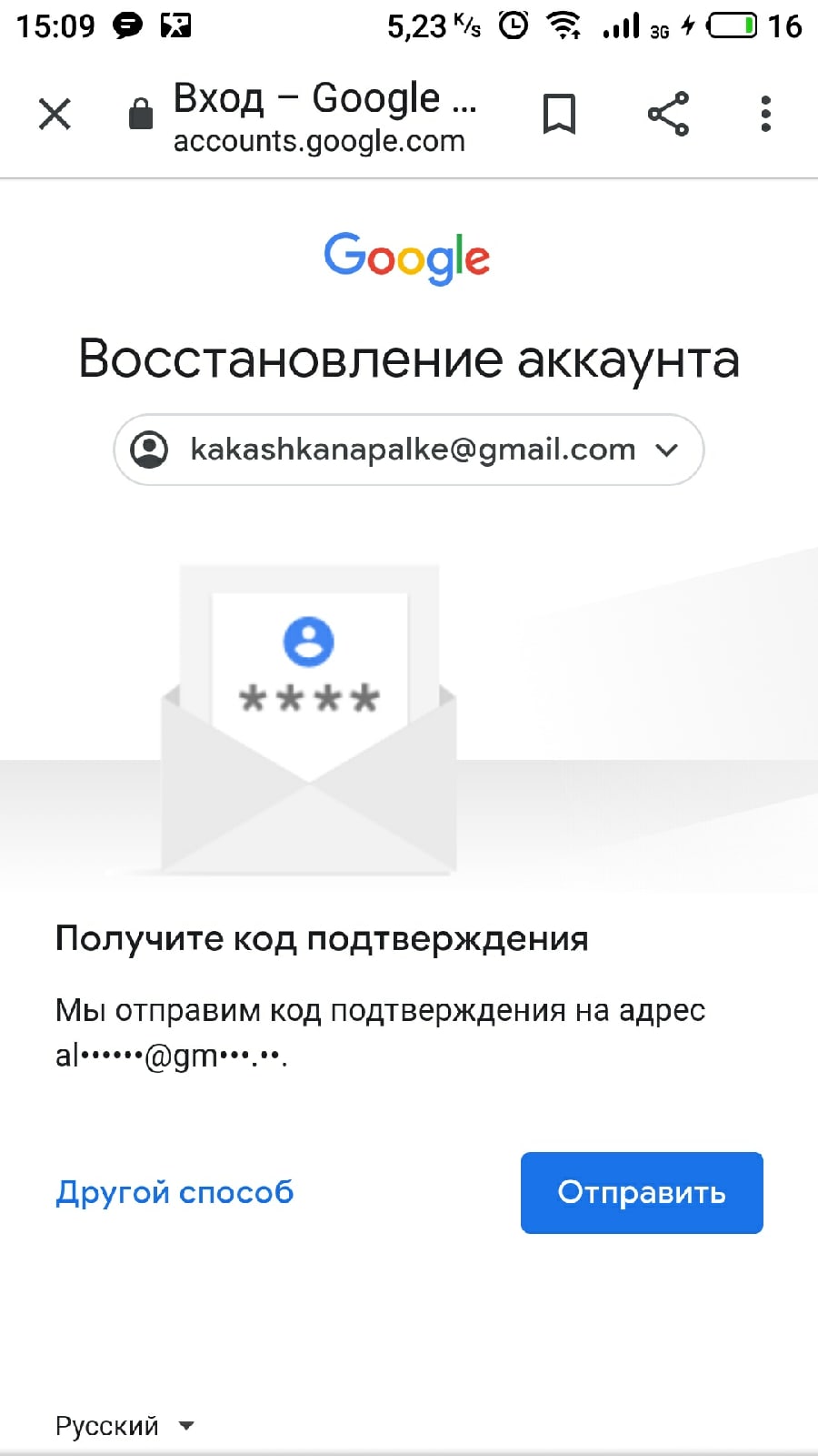 Что такое резервный адрес электронной почты gmail