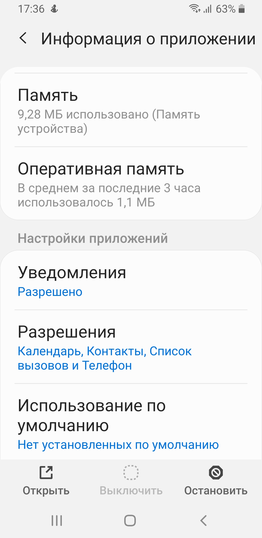 В Google Assistant недоступен голосовой набор номера телефона и отправка  смс - Форум – Google Поиск и Ассистент