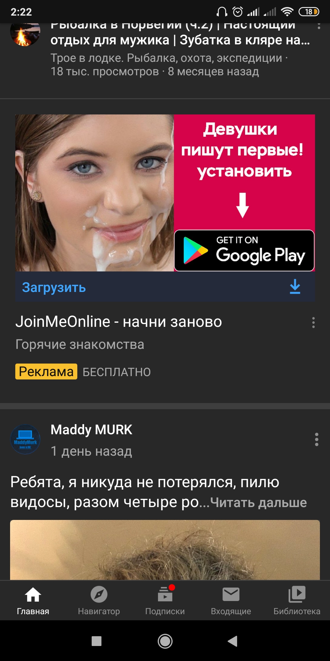 Как пожаловаться на рекламу в приложении YouTube? - Форум – Google Реклама