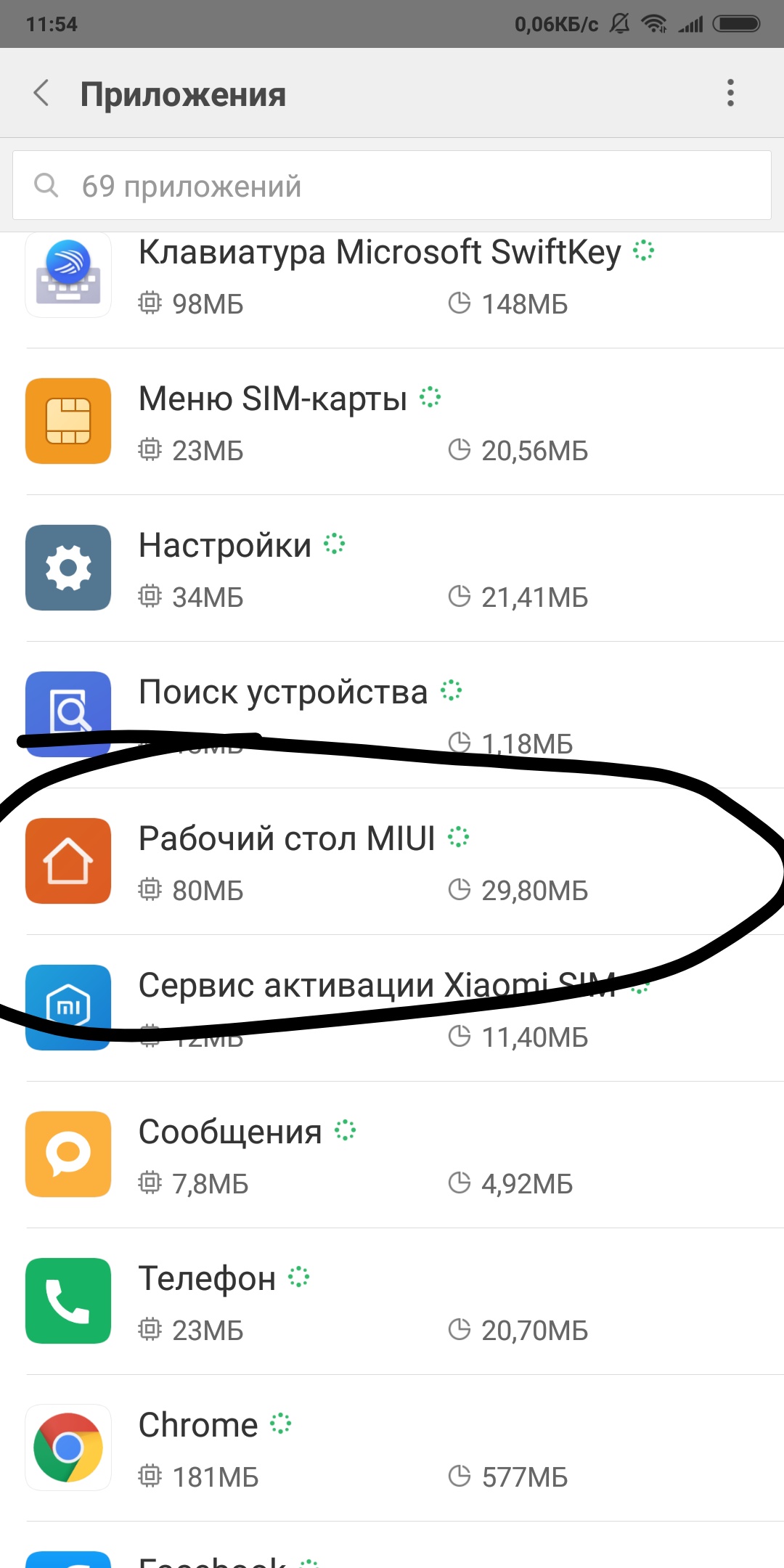 Что делать, если в приложении «Сервисы Google Play» произошла ошибка?