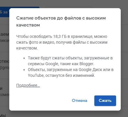 Гугл Сжатие Фото