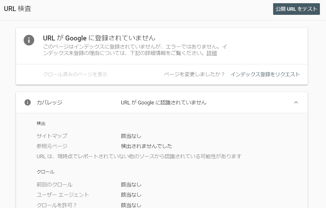 ユーザーが指定した正規 Url がなしになり Google が選択した正規 Url に知らないurlが入ります Google 検索セントラル コミュニティ