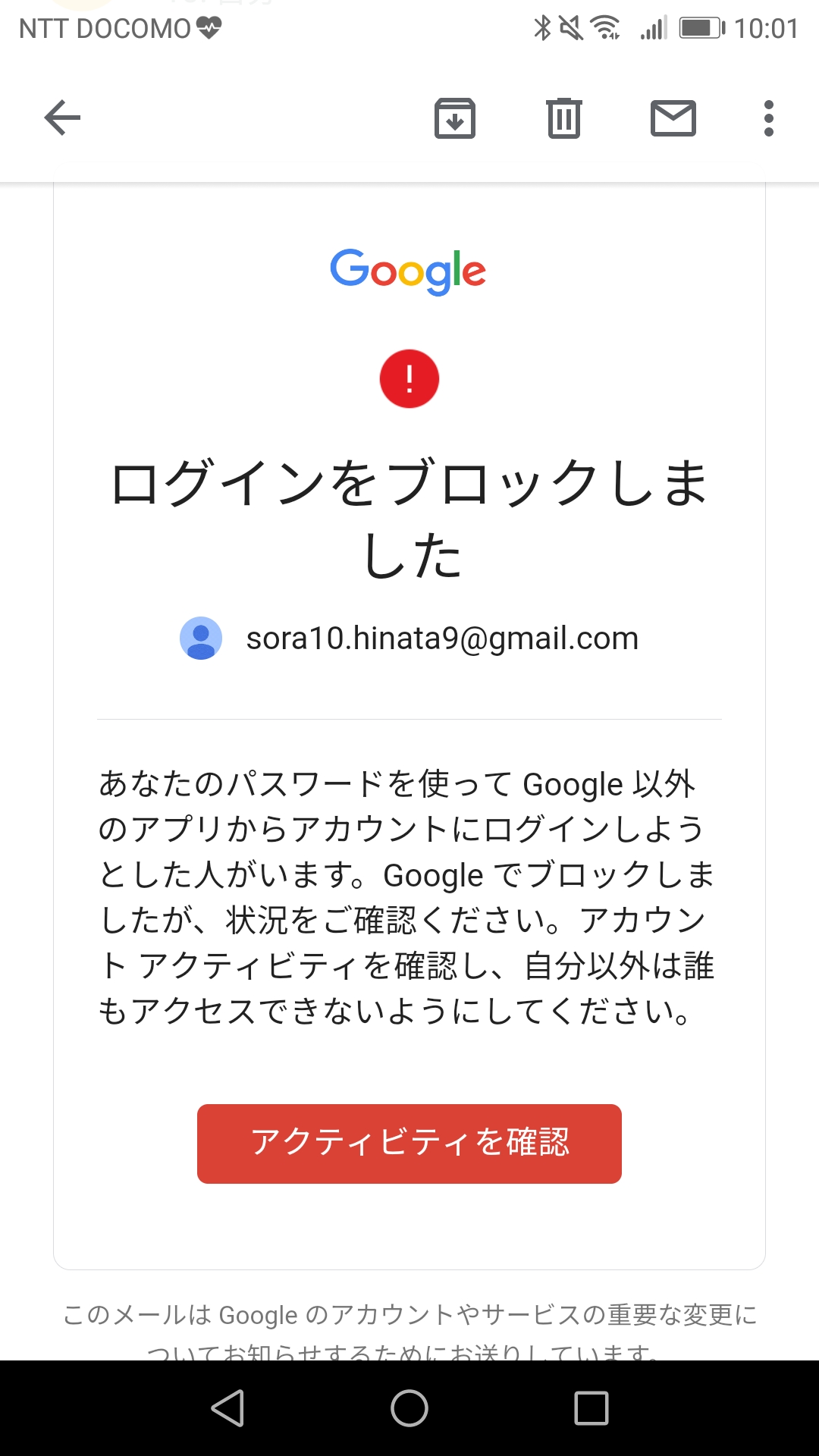 ログイン出来ませんでしたという 表示が 10分おきにとどきます パスワードの変更を求められ 変更しましたが まだ届きます Gmail コミュニティ