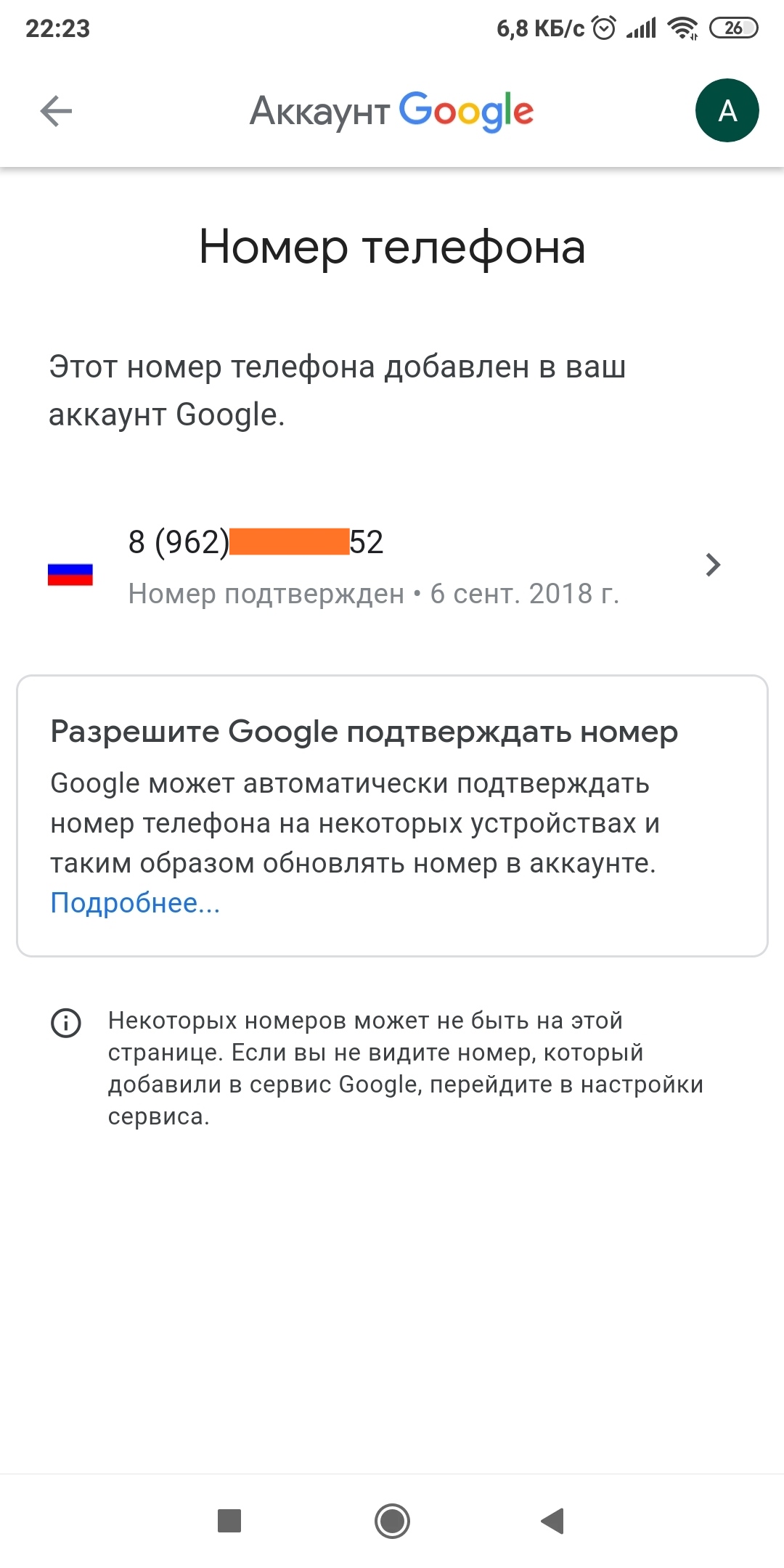 Гугл Фото Войти По Номеру Телефона Гугл Фото Войти По Номеру Телефона