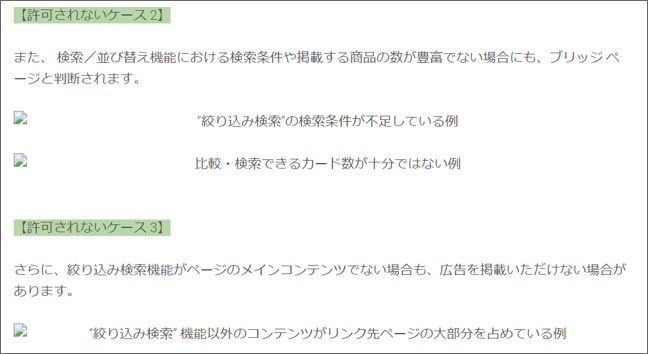 独自コンテンツの不足 Google 広告 コミュニティ