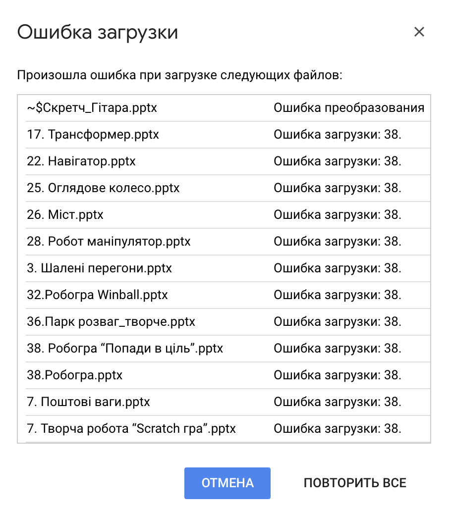 Не грузятся файлы на гугл диск, висят в вечной загрузке - Google Drive  Community