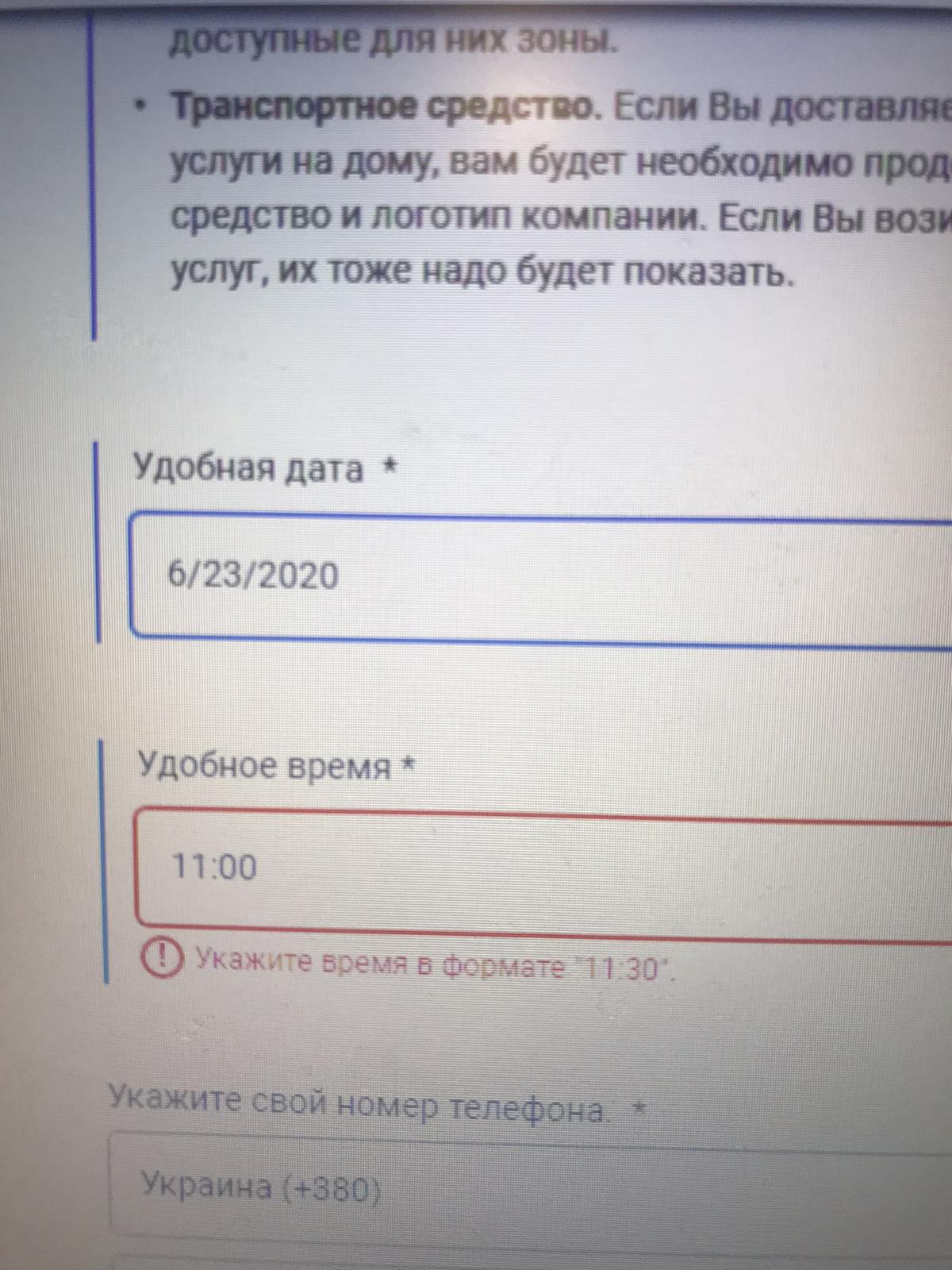 Почему не приходит код подтверждения на телефон от телеграмма смс фото 8