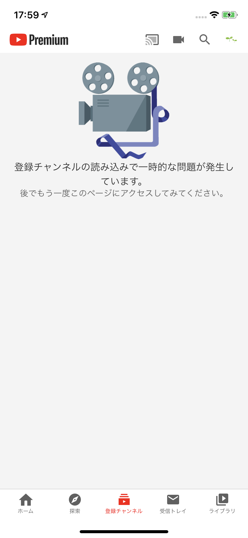 Youtubeアプリで自分の登録しているチャンネルが見れない Youtube コミュニティ
