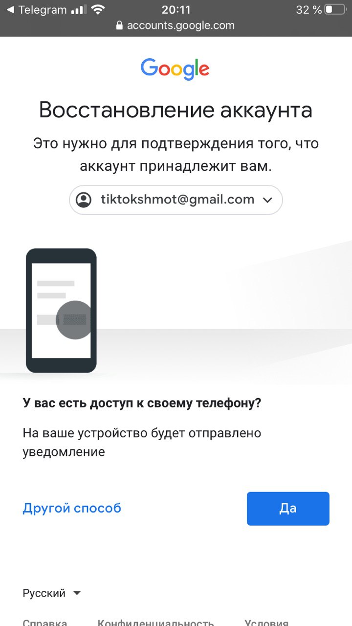 Восстановить гугл на андроид. Восстановление аккаунта. Забыл пароль от аккаунта гугл. Восстановление аккаунта забыл пароль. Как войти в аккаунт с другого телефона.