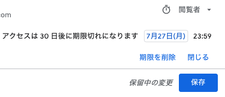 グーグルドライブの共有ドライブに有効期限をつけたいのですが 詳細設定が出来ません Google アカウント コミュニティ