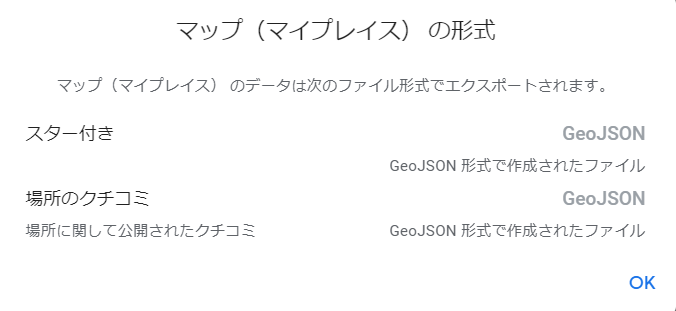 Googleマップで保存済あるいはマイプレイスが表示されない Google マップ コミュニティ