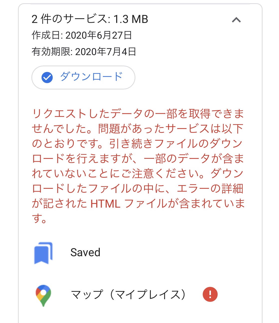 Googleマップで保存済あるいはマイプレイスが表示されない Google マップ コミュニティ