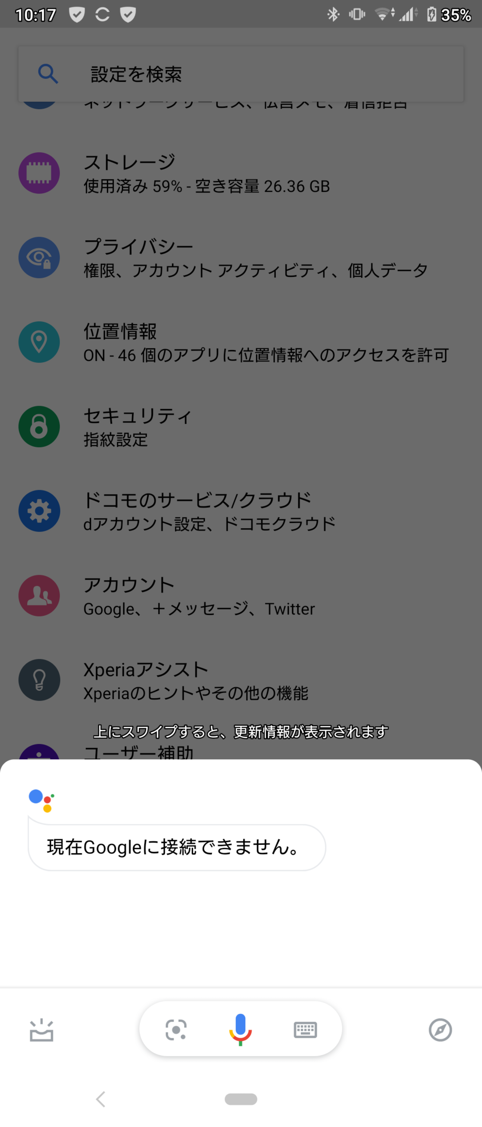 音声入力をする際にokgoogleと話しかけた場合のみ 現在googleに接続できません と表示される マイクマークを押して音声入力は正常に出来ます Google アシスタント コミュニティ