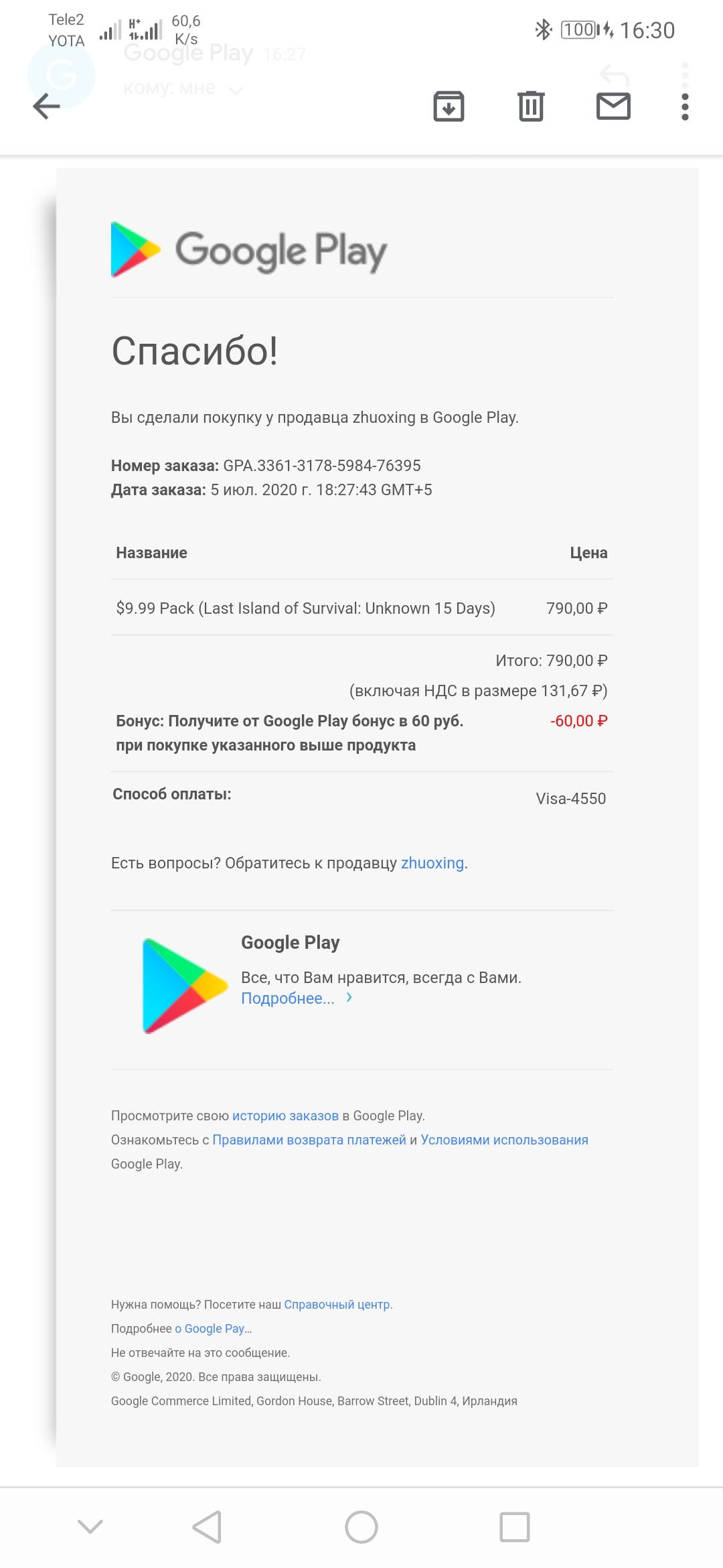 Купил тикеты в игре Last Island. Товар не пришёл. В QIWI уже 5 часов висит  оплата, но не подверждает - Форум – Google Play
