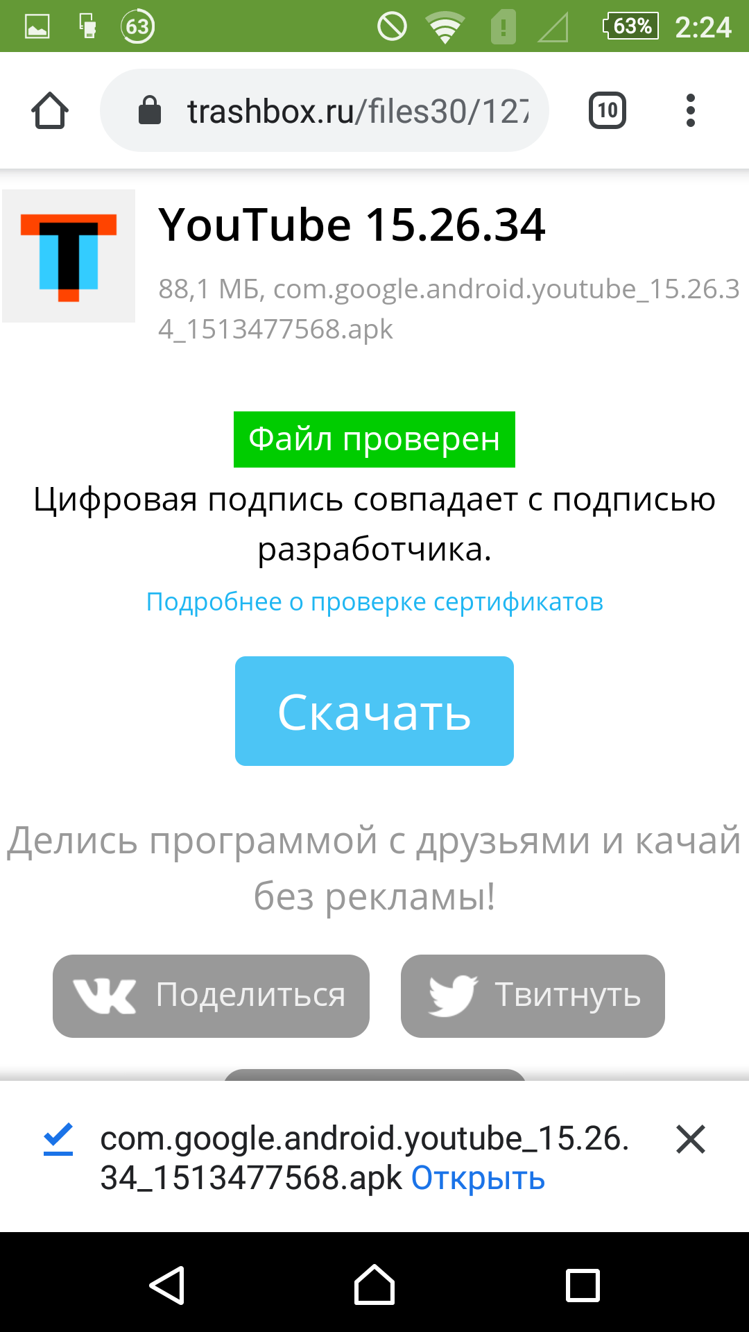 Не устанавливается приложение ютюб - Форум – Google Play