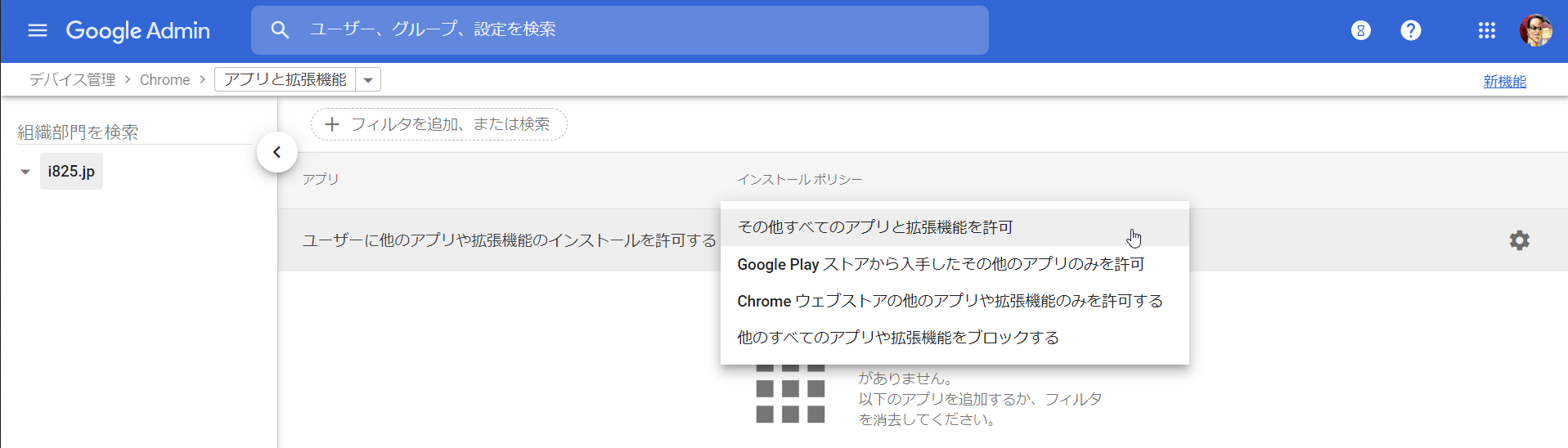 アプリをインストールできるデバイスがありません となりインストールできない Google Play コミュニティ