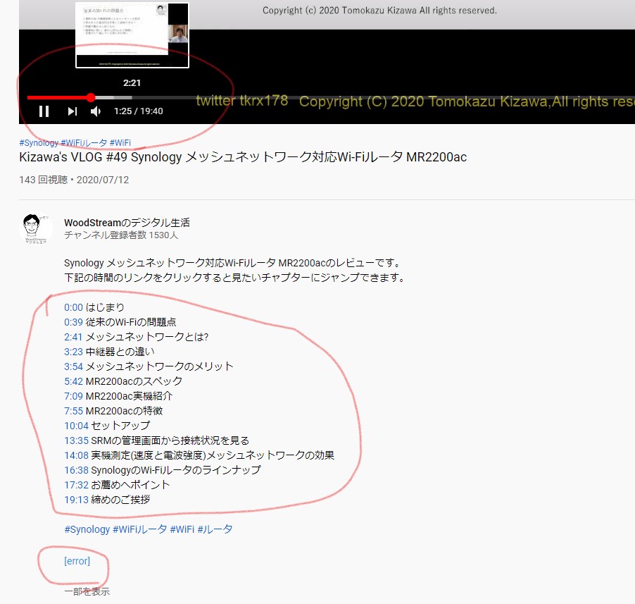 チャプターが表示されなくなりました Youtube コミュニティ