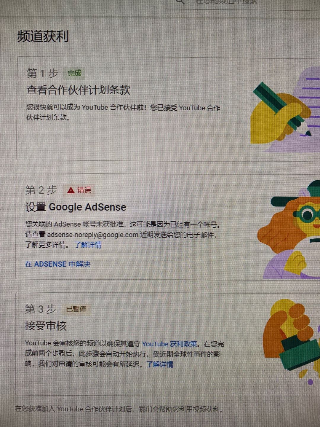 你好 我想要激活我的adsense账号 关联我的youtube 频道 一直显示失败 提示频道违规 但是不具体说明哪里违规 已经改了很多次了 依然显示违规 希望可以告知我违规的原因是什么 我自查了好多遍