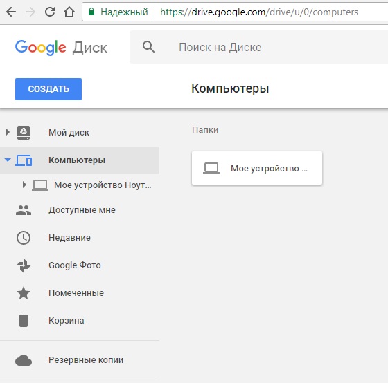 Как посмотреть синхронизированные фото в google