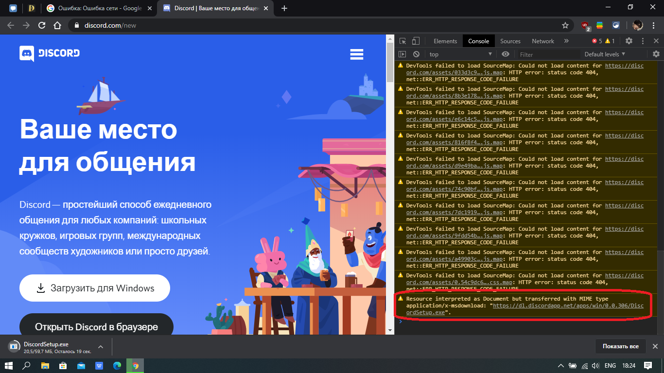 Ошибка: Ошибка сети - Форум – Google Chrome