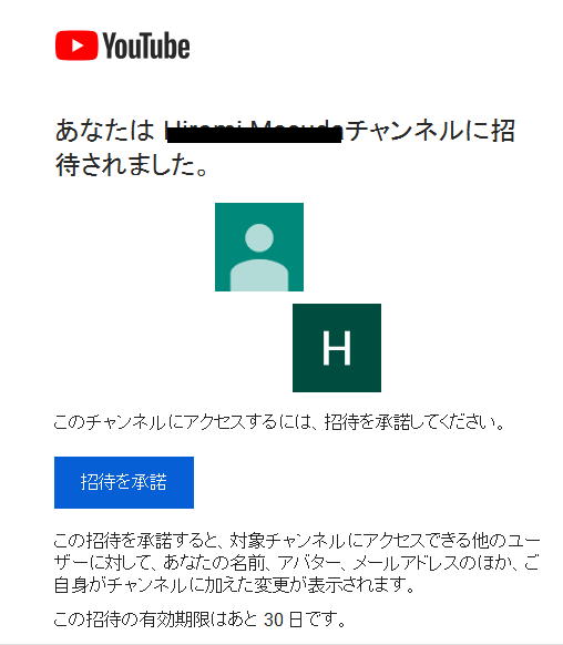 Youtubestudioの招待メール Youtube コミュニティ