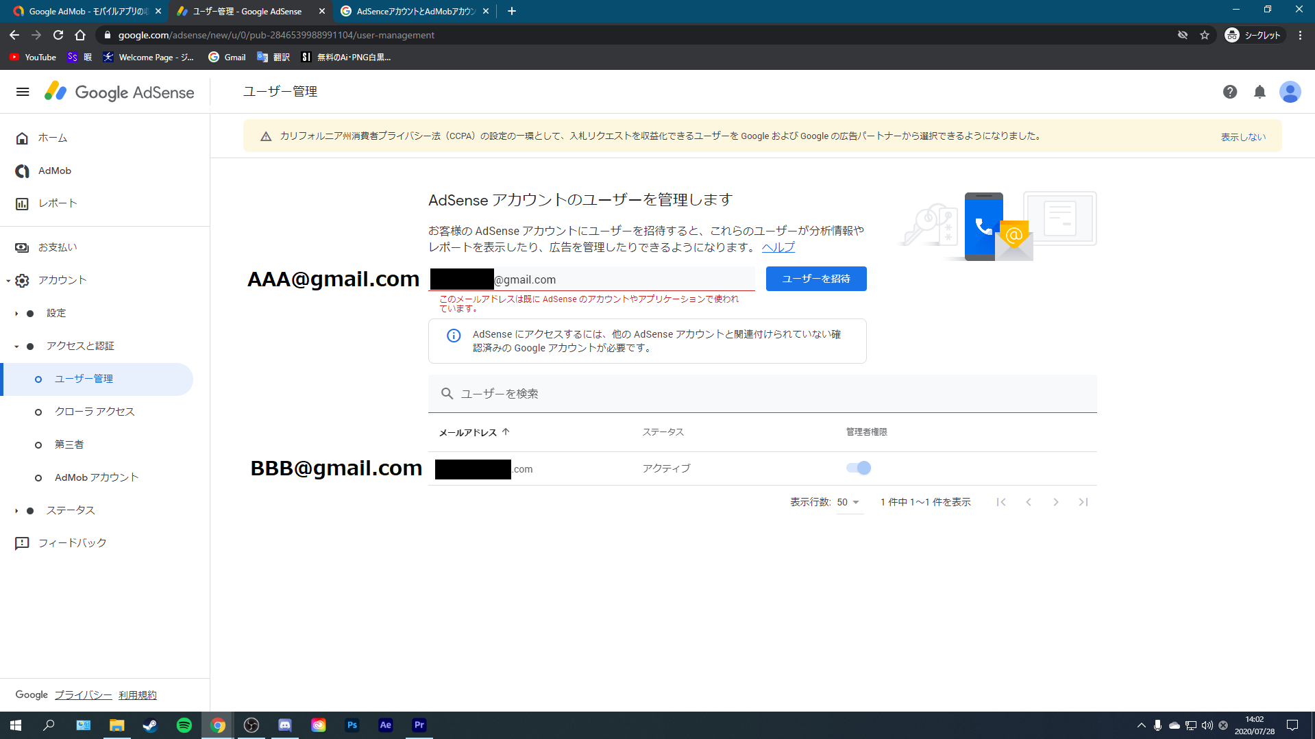 Adsenceアカウントとadmobアカウントをそれぞれ別のアカウントで持つのは問題ないですか Google Adsense コミュニティ