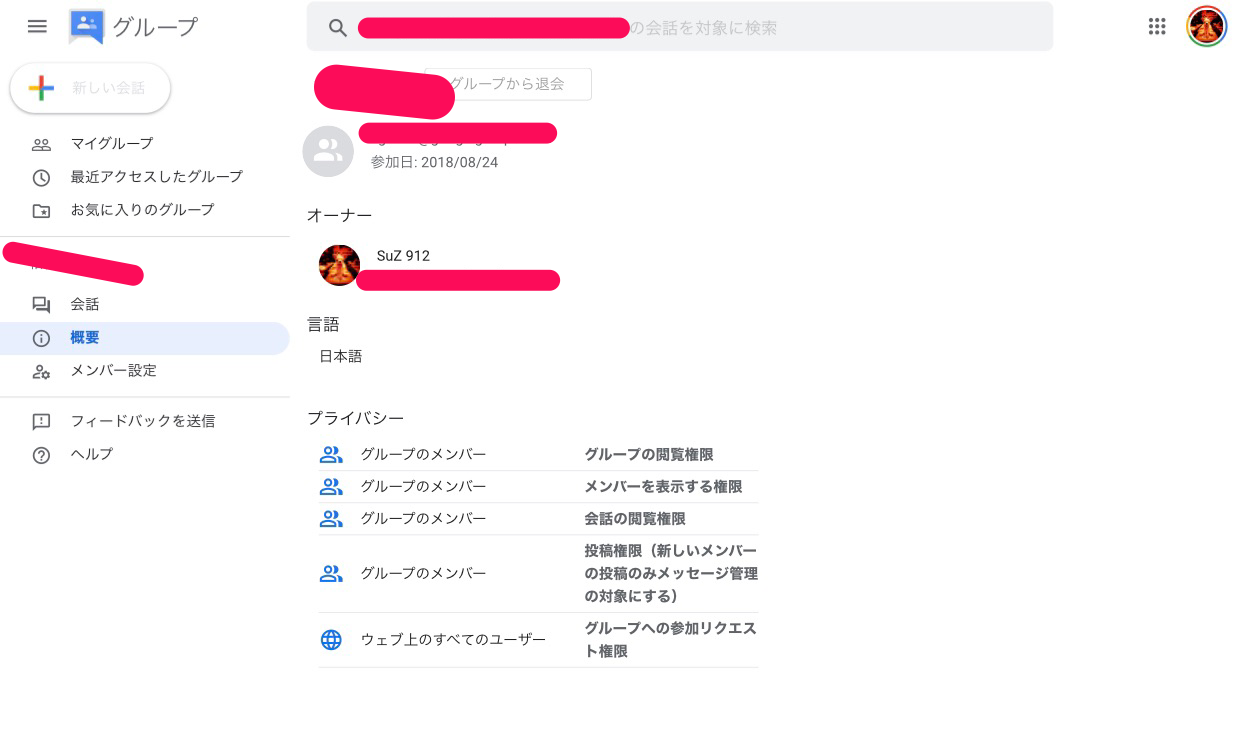 新しくなったgoogleグループでメンバー管理ができません ヘルプには 左側に メンバー タブが表示 されるとありますが 会話 概要 メンバー設定 自分の表示設定 のみが表示されます Google グループ コミュニティ