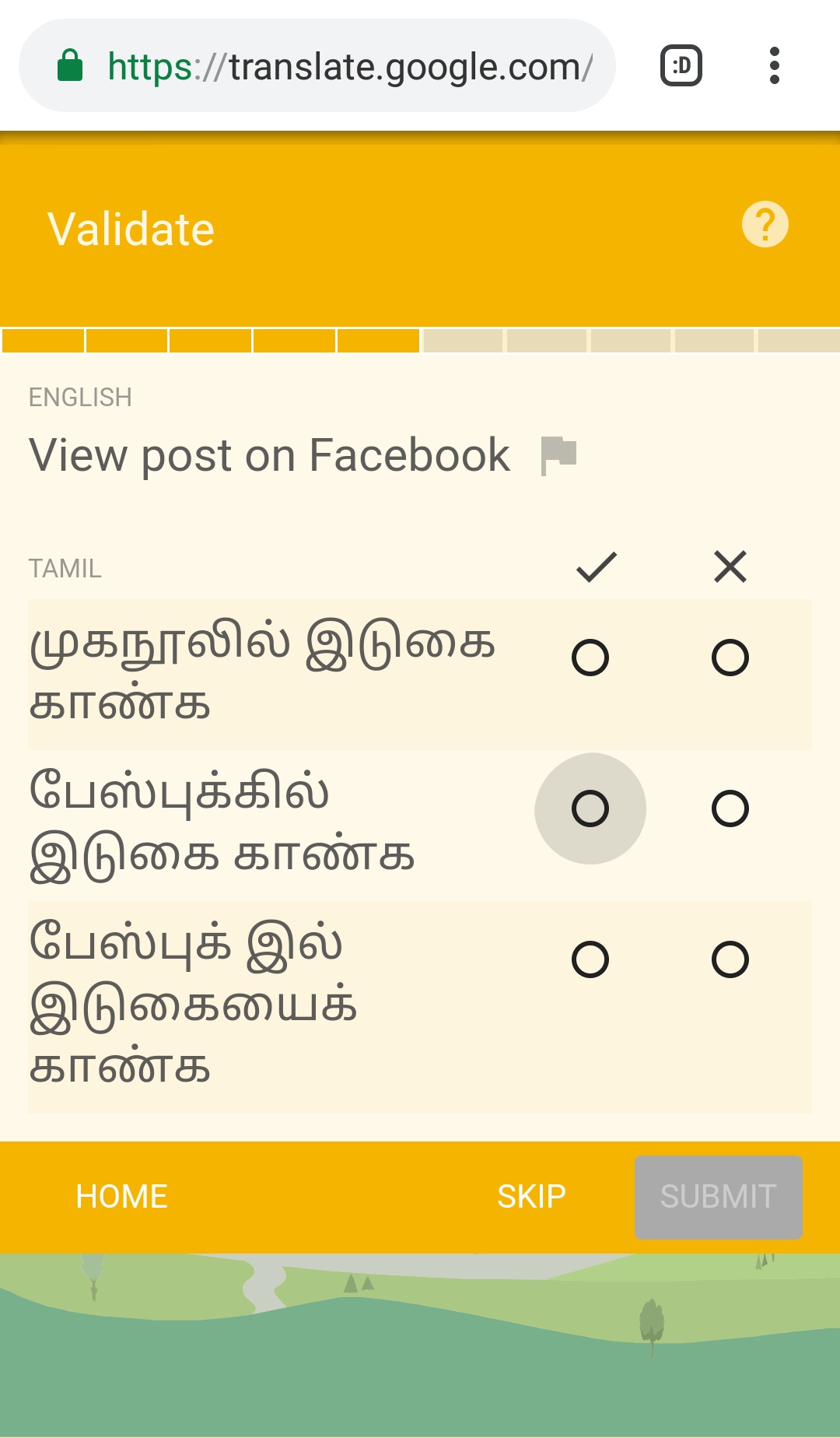 Human Verification Meaning In Tamil