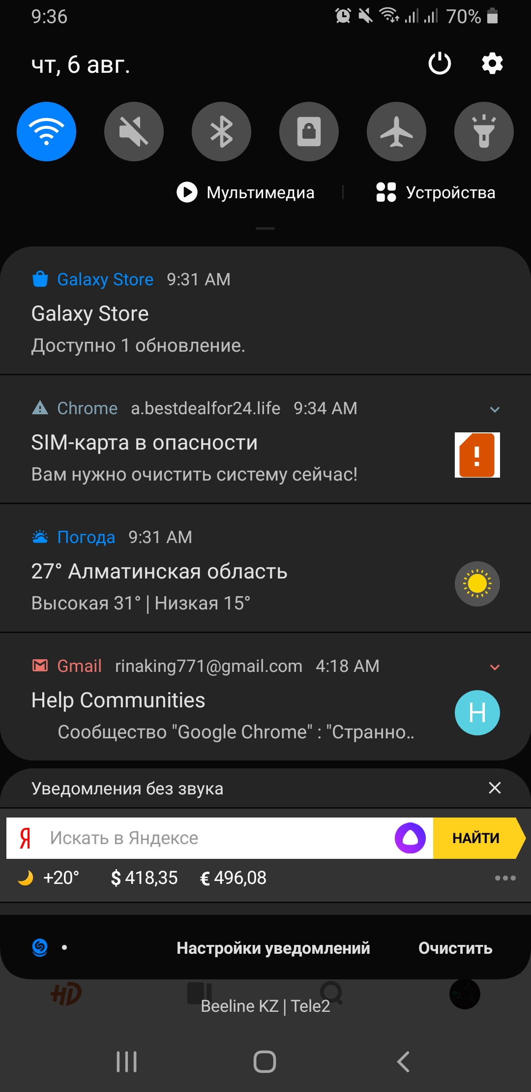 Странное уведомление - Форум – Google Chrome