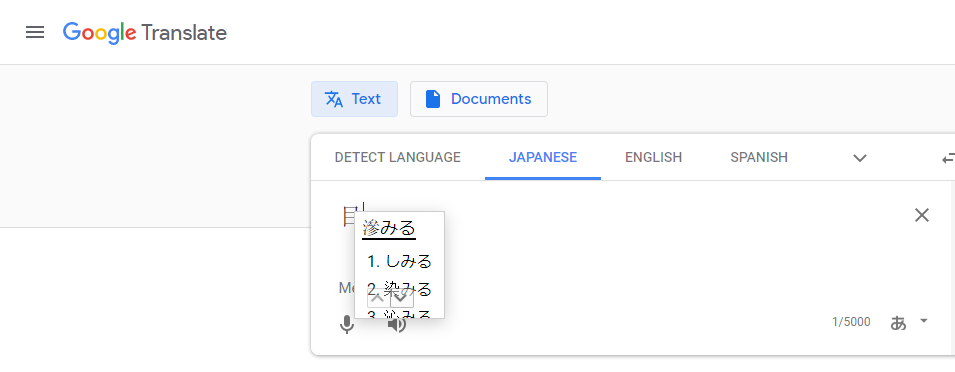 Japanese Recommended Words Combo Box Is Broken Bug Google Translate Community