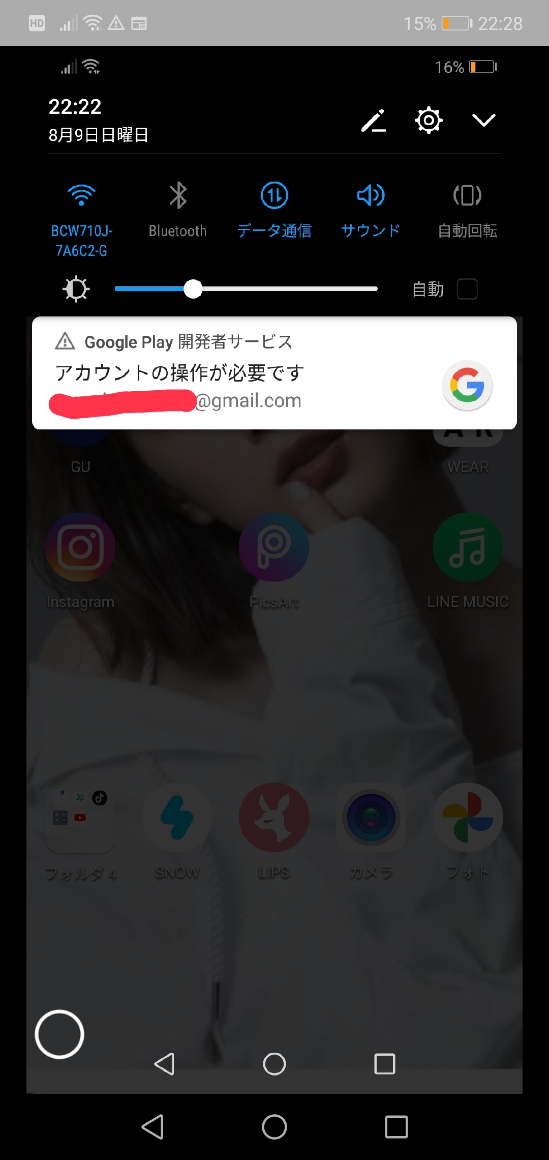 Google Playの残高はあるのにLINEコインを買おうとすると残高がないと表示される - Google Play コミュニティ
